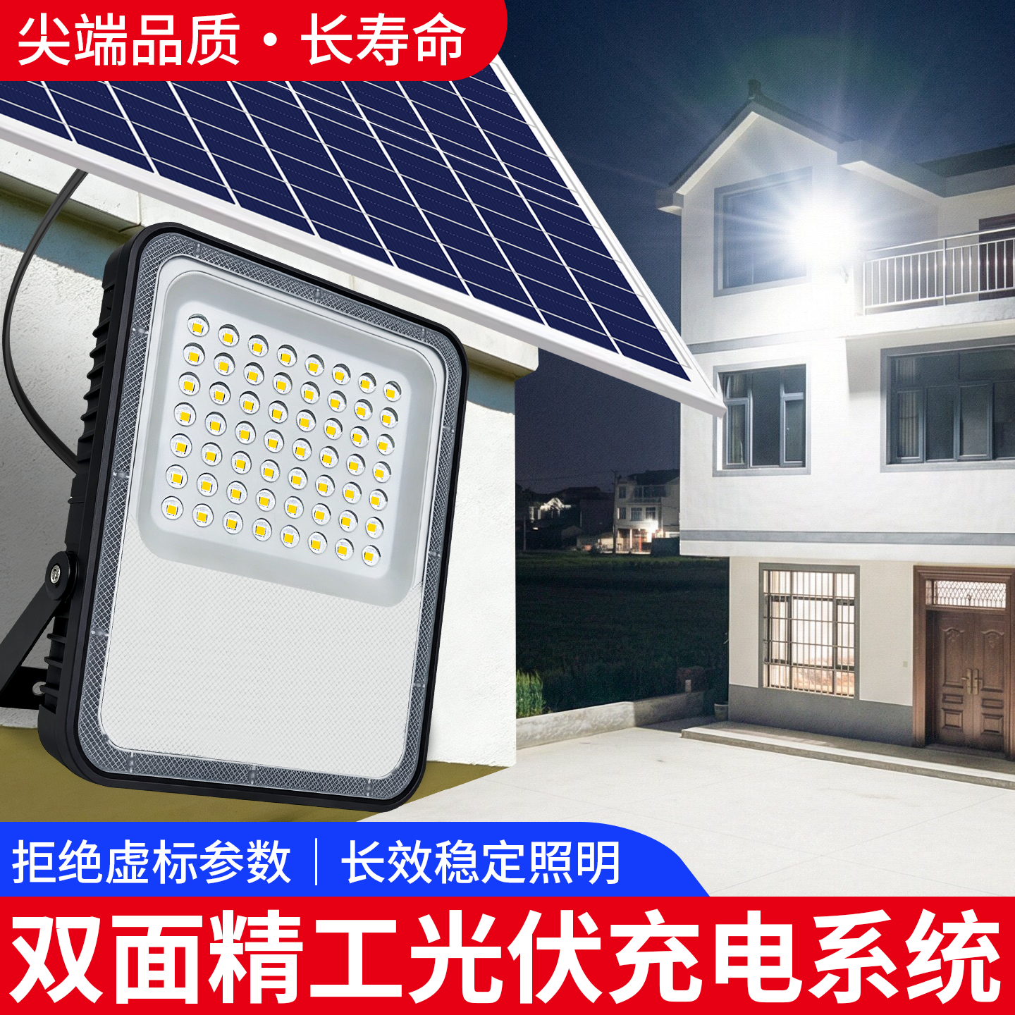 PD-SL-60W 标准款太阳能路灯 (副本) (副本) (副本) (副本) (副本) (副本)